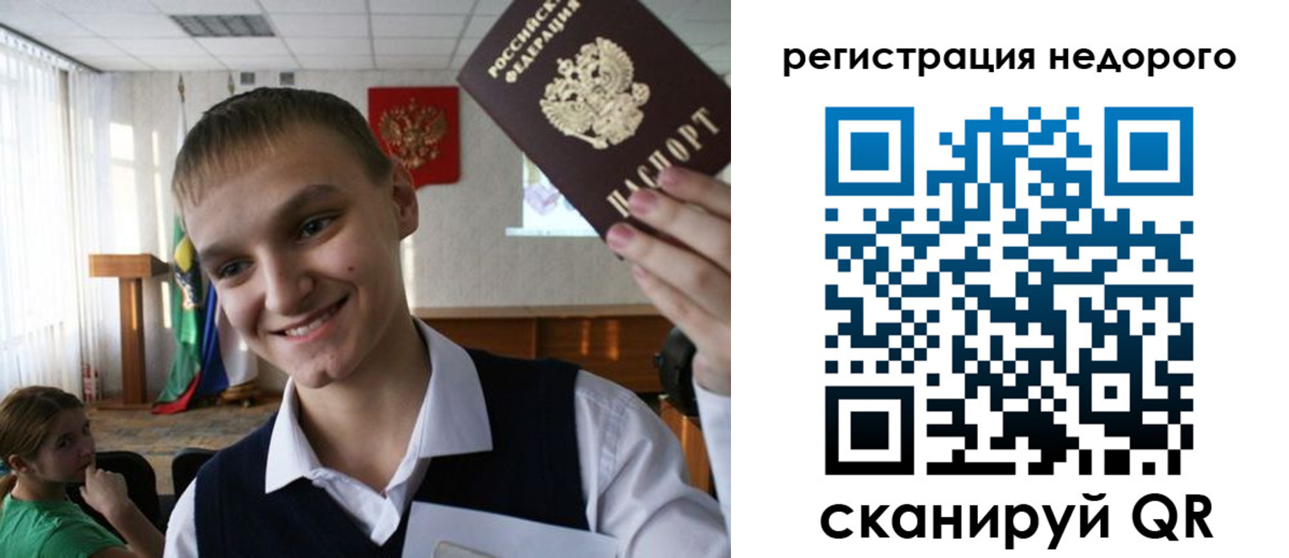 прописка законно в Волгодонске