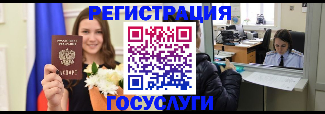 прописка в квартире в Волгодонске