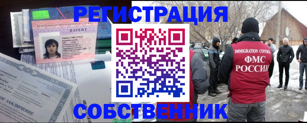 прописка паспорт в Волгодонске