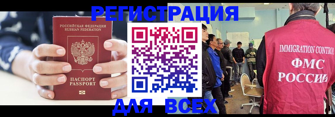 временная регистрация адрес в Волгодонске