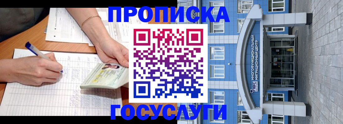регистрация в Волгодонске