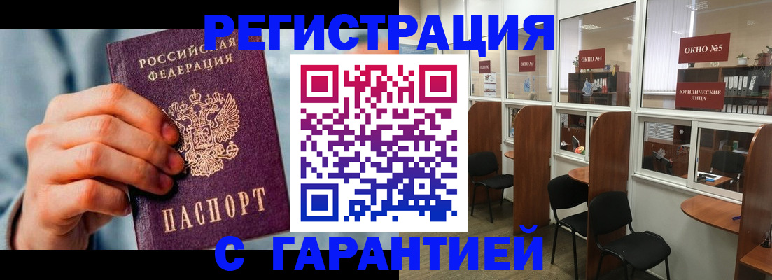 прописка паспорт в Волгодонске