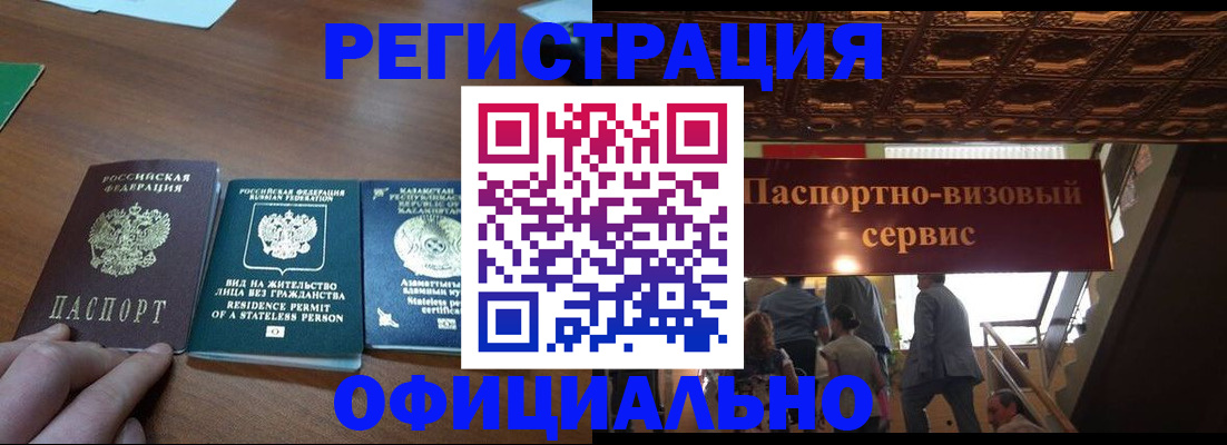 регистрация для школы в Волгодонске